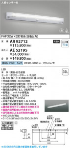 ���β��� | KOIZUMI �������߾��� ��ͶƳ�� ���� AR92712 | ���������̿����䡦����ƥꥢ���������� �饤�ȥ�������