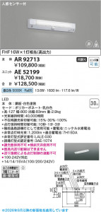 ���β��� | KOIZUMI �������߾��� ��ͶƳ�� ���� AR92713 | ���������̿����䡦����ƥꥢ���������� �饤�ȥ�������