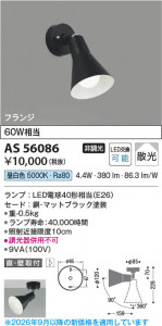 ���β��� | KOIZUMI �������߾��� LED���ݥåȥ饤�� AS56086 | ���������̿����䡦����ƥꥢ���������� �饤�ȥ�������