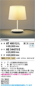 ���β��� | KOIZUMI �������߾��� LED������� ���� AT49312L | ���������̿����䡦����ƥꥢ���������� �饤�ȥ�������