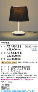 ���β��� | KOIZUMI �������߾��� LED������� ���� AT49312L | ���������̿����䡦����ƥꥢ���������� �饤�ȥ�������
