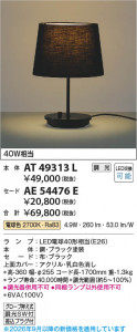 ���β��� | KOIZUMI �������߾��� LED������� ���� AT49313L | ���������̿����䡦����ƥꥢ���������� �饤�ȥ�������