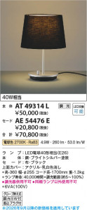 ���β��� | KOIZUMI �������߾��� LED������� ���� AT49314L | ���������̿����䡦����ƥꥢ���������� �饤�ȥ�������