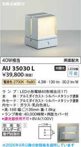 ���β��� | KOIZUMI �������߾��� LED�ɱ����֥饱�å� AU35030L | ���������̿����䡦����ƥꥢ���������� �饤�ȥ�������