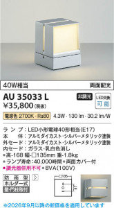 ���β��� | KOIZUMI �������߾��� LED�ɱ����֥饱�å� AU35033L | ���������̿����䡦����ƥꥢ���������� �饤�ȥ�������