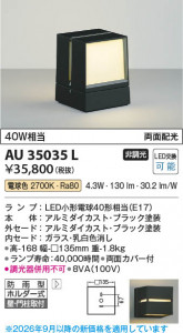 ���β��� | KOIZUMI �������߾��� LED�ɱ����֥饱�å� AU35035L | ���������̿����䡦����ƥꥢ���������� �饤�ȥ�������