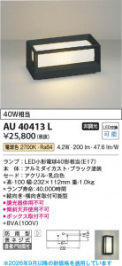 ���β��� | KOIZUMI �������߾��� LED�ɱ����֥饱�å� AU40413L | ���������̿����䡦����ƥꥢ���������� �饤�ȥ�������