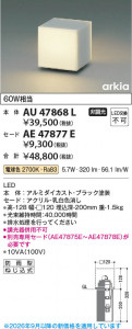 ���β��� | KOIZUMI �������߾��� LED������� AU47868L | ���������̿����䡦����ƥꥢ���������� �饤�ȥ�������