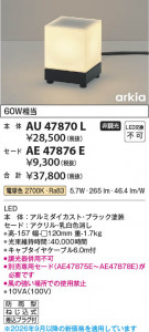 ���β��� | KOIZUMI �������߾��� LED������� ���� AU47870L | ���������̿����䡦����ƥꥢ���������� �饤�ȥ�������