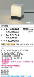 ���β��� | KOIZUMI �������߾��� LED������� ���� AU47870L | ���������̿����䡦����ƥꥢ���������� �饤�ȥ�������