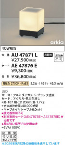 ���β��� | KOIZUMI �������߾��� LED������� ���� AU47871L | ���������̿����䡦����ƥꥢ���������� �饤�ȥ�������