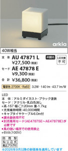 ���β��� | KOIZUMI �������߾��� LED������� ���� AU47871L | ���������̿����䡦����ƥꥢ���������� �饤�ȥ�������