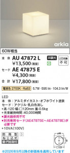 ���β��� | KOIZUMI �������߾��� LED�֥饱�å����� AU47872L | ���������̿����䡦����ƥꥢ���������� �饤�ȥ�������
