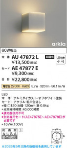 ���β��� | KOIZUMI �������߾��� LED�֥饱�å����� AU47872L | ���������̿����䡦����ƥꥢ���������� �饤�ȥ�������