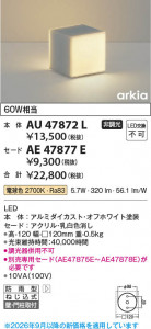���β��� | KOIZUMI �������߾��� LED�֥饱�å����� AU47872L | ���������̿����䡦����ƥꥢ���������� �饤�ȥ�������