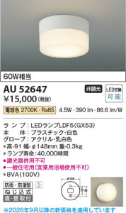 ���β��� | KOIZUMI �������߾��� LED�ɱ��ɼ����֥饱�å� AU52647 | ���������̿����䡦����ƥꥢ���������� �饤�ȥ�������
