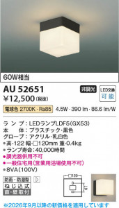 ���β��� | KOIZUMI �������߾��� LED�ɱ��ɼ����֥饱�å� AU52651 | ���������̿����䡦����ƥꥢ���������� �饤�ȥ�������