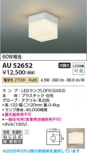 ���β��� | KOIZUMI �������߾��� LED�ɱ��ɼ����֥饱�å� AU52652 | ���������̿����䡦����ƥꥢ���������� �饤�ȥ�������