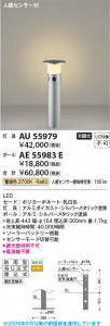 ���β��� | KOIZUMI �������߾��� LED�����ǥ�饤�� ���� AU55979 | ���������̿����䡦����ƥꥢ���������� �饤�ȥ�������