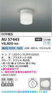 ���β��� | KOIZUMI �������߾��� LED�ɱ��ɼ����֥饱�å� AU57445 | ���������̿����䡦����ƥꥢ���������� �饤�ȥ�������