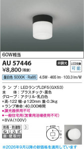 ���β��� | KOIZUMI �������߾��� LED�ɱ��ɼ����֥饱�å� AU57446 | ���������̿����䡦����ƥꥢ���������� �饤�ȥ�������