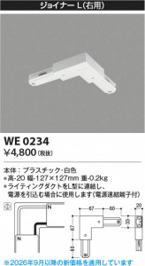 ���β��� | KOIZUMI �������߾��� ���祤�ʡ���(���ѡ� WE0234 | ���������̿����䡦����ƥꥢ���������� �饤�ȥ�������