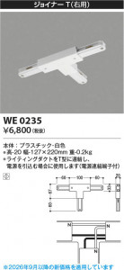 ���β��� | KOIZUMI �������߾��� ���祤�ʡ���(���ѡ� WE0235 | ���������̿����䡦����ƥꥢ���������� �饤�ȥ�������