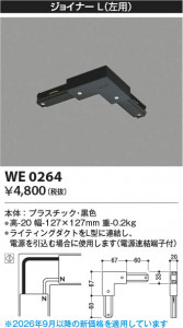 ���β��� | KOIZUMI �������߾��� ���祤�ʡ���(���ѡ� WE0264 | ���������̿����䡦����ƥꥢ���������� �饤�ȥ�������