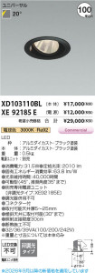 ���β��� | KOIZUMI �������߾��� LED��˥С����������饤�� ���� XD103110BL | ���������̿����䡦����ƥꥢ���������� �饤�ȥ�������