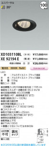 ���β��� | KOIZUMI �������߾��� LED��˥С����������饤�� ���� XD103110BL | ���������̿����䡦����ƥꥢ���������� �饤�ȥ�������