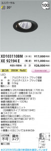 ���β��� | KOIZUMI �������߾��� LED��˥С����������饤�� ���� XD103110BM | ���������̿����䡦����ƥꥢ���������� �饤�ȥ�������