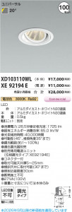 ���β��� | KOIZUMI �������߾��� LED��˥С����������饤�� ���� XD103110WL | ���������̿����䡦����ƥꥢ���������� �饤�ȥ�������