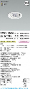 ���β��� | KOIZUMI �������߾��� LED��˥С����������饤�� ���� XD103110WM | ���������̿����䡦����ƥꥢ���������� �饤�ȥ�������
