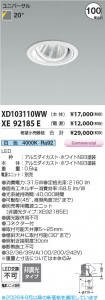 ���β��� | KOIZUMI �������߾��� LED��˥С����������饤�� ���� XD103110WW | ���������̿����䡦����ƥꥢ���������� �饤�ȥ�������