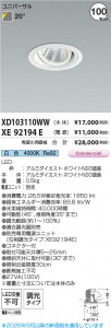 ���β��� | KOIZUMI �������߾��� LED��˥С����������饤�� ���� XD103110WW | ���������̿����䡦����ƥꥢ���������� �饤�ȥ�������