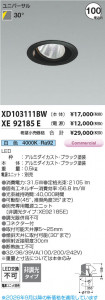 ���β��� | KOIZUMI �������߾��� LED��˥С����������饤�� ���� XD103111BW | ���������̿����䡦����ƥꥢ���������� �饤�ȥ�������