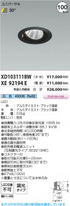 ���β��� | KOIZUMI �������߾��� LED��˥С����������饤�� ���� XD103111BW | ���������̿����䡦����ƥꥢ���������� �饤�ȥ�������