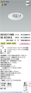 ���β��� | KOIZUMI �������߾��� LED��˥С����������饤�� ���� XD103111WM | ���������̿����䡦����ƥꥢ���������� �饤�ȥ�������