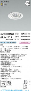 ���β��� | KOIZUMI �������߾��� LED��˥С����������饤�� ���� XD103111WW | ���������̿����䡦����ƥꥢ���������� �饤�ȥ�������