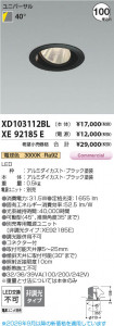 ���β��� | KOIZUMI �������߾��� LED��˥С����������饤�� ���� XD103112BL | ���������̿����䡦����ƥꥢ���������� �饤�ȥ�������