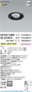 ���β��� | KOIZUMI �������߾��� LED��˥С����������饤�� ���� XD103112BM | ���������̿����䡦����ƥꥢ���������� �饤�ȥ�������