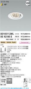 ���β��� | KOIZUMI �������߾��� LED��˥С����������饤�� ���� XD103112WL | ���������̿����䡦����ƥꥢ���������� �饤�ȥ�������
