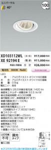 ���β��� | KOIZUMI �������߾��� LED��˥С����������饤�� ���� XD103112WL | ���������̿����䡦����ƥꥢ���������� �饤�ȥ�������