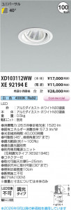 ���β��� | KOIZUMI �������߾��� LED��˥С����������饤�� ���� XD103112WW | ���������̿����䡦����ƥꥢ���������� �饤�ȥ�������