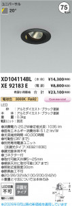 ���β��� | KOIZUMI �������߾��� LED��˥С����������饤�� ���� XD104114BL | ���������̿����䡦����ƥꥢ���������� �饤�ȥ�������
