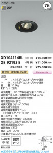 ���β��� | KOIZUMI �������߾��� LED��˥С����������饤�� ���� XD104114BL | ���������̿����䡦����ƥꥢ���������� �饤�ȥ�������