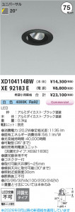 ���β��� | KOIZUMI �������߾��� LED��˥С����������饤�� ���� XD104114BW | ���������̿����䡦����ƥꥢ���������� �饤�ȥ�������