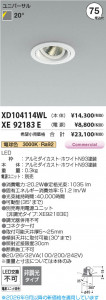���β��� | KOIZUMI �������߾��� LED��˥С����������饤�� ���� XD104114WL | ���������̿����䡦����ƥꥢ���������� �饤�ȥ�������