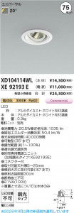 ���β��� | KOIZUMI �������߾��� LED��˥С����������饤�� ���� XD104114WL | ���������̿����䡦����ƥꥢ���������� �饤�ȥ�������