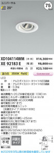 ���β��� | KOIZUMI �������߾��� LED��˥С����������饤�� ���� XD104114WM | ���������̿����䡦����ƥꥢ���������� �饤�ȥ�������